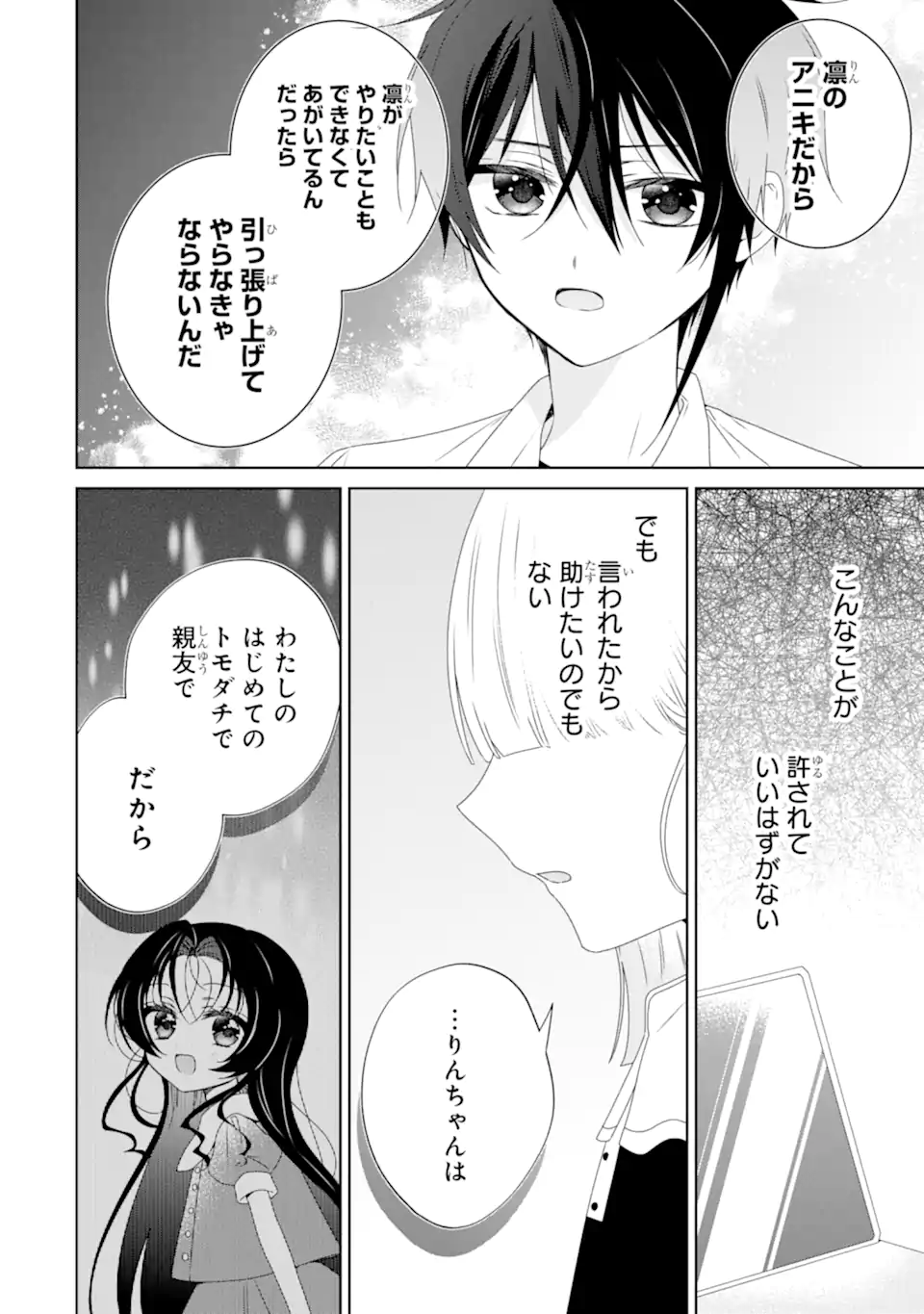 Horror Joyuu ga Tensei Koyaku ni Tensei Shimashita ~ Kondokoso Hollywood o Mezashimasu ~ - Chapter 24.3 - Page 4